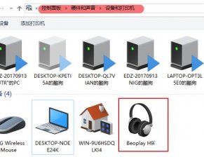 win10蓝牙耳机配对成功但没声音怎么办