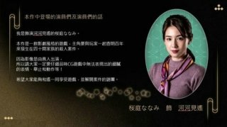 春逝百年抄都有哪些人物 春逝百年抄人物介绍