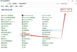 win10待机后黑屏无法唤醒怎么办 win10待机后黑屏无法唤醒解决方法