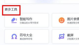 搜狗输入法怎么把手写输入放在桌面 搜狗输入法把手写输入放在桌面方法