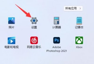 win11始终显示滚动条怎么设置 win11始终显示滚动条设置教程