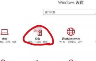 win10蓝牙快捷键怎么设置 win10蓝牙快捷键设置教程