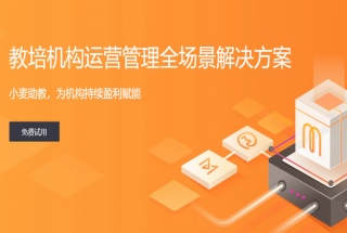 小麦助教网页版登录入口 小麦助教网页版在线登录地址