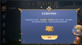 王者荣耀朋友卡怎么激活 王者荣耀朋友卡怎么用