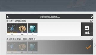 深空之眼刻印重构怎么操作 深空之眼刻印重构怎么弄