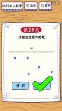 这题太难了28关怎么过 这题太难了28关答案分享