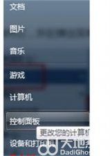 win7没有本地安全策略怎么办 win7没有本地安全策略解决方法