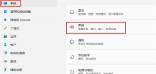 windows11开机爆破音怎么关闭 windows11开机爆破音关闭方法