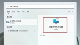 windows11窗口阴影如何关闭 windows11窗口阴影关闭方法介绍