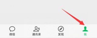 苹果手机微信夜间模式怎么设置 苹果手机微信夜间模式设置教程