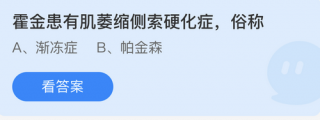 庄园小课堂今日答案最新5.13 庄园小课堂今日答案2022年5月13日