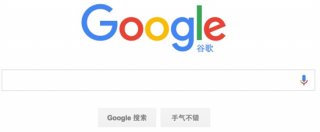 谷歌搜索网页版入口 谷歌搜索引擎在线网页版