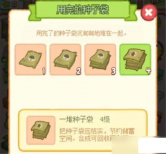 微信肥鹅健身房布袋玩偶怎么合成 肥鹅健身房布袋玩偶合成方法