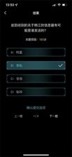 犯罪大师首尔市离奇杀人案答案是什么 首尔市离奇杀人案答案一览