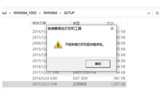 win10不能安装打印机驱动程序包怎么办 win10不能安装打印机驱动程序包解决方法
