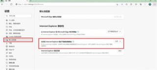 windows11恢复IE浏览器怎么操作 windows11恢复IE浏览器方法介绍