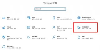 如何删除win10系统自带的输入法 删除win10系统自带的输入法方法介绍