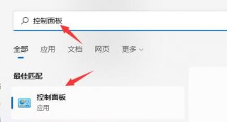 win11电脑关机了又自动启动怎么办 win11电脑关机了又自动启动解决方法