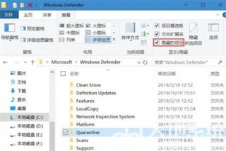 win10隔离区在哪 win10隔离区位置介绍