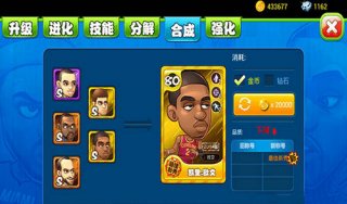 萌卡篮球20碎怎么合成 萌卡篮球20碎球员合成攻略