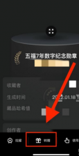 鲸探数字藏品怎么卖出去 鲸探数字藏品交易方式一览