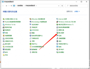 win10怎么给文件创建关联 win10文件创建关联方法介绍