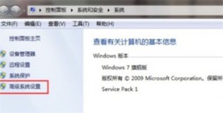 win7老是程序停止工作怎么解决 win7老是程序停止工作解决方法