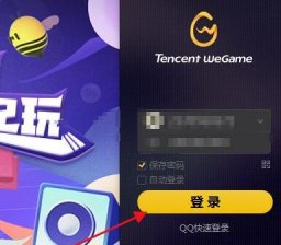 wegame怎么查询游戏时间 wegame游戏时间查询教程