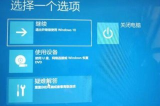 win11开机未能正确启动怎么办 win11开机未能正确启动解决办法