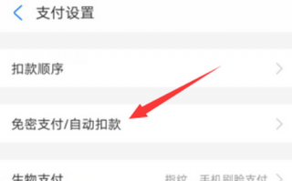 夸克浏览器怎么取消会员自动续费 夸克浏览器会员自动续费取消教程