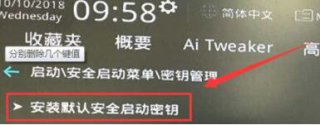 win11提示必须支持安全启动怎么办 win11提示必须支持安全启动解决方法