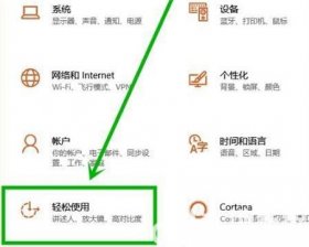 windows10怎么取消粘滞键 windows10取消粘滞键方法介绍