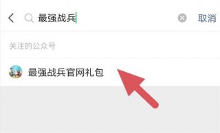 最强战兵兑换码2022 最强战兵兑换码大全永久有效