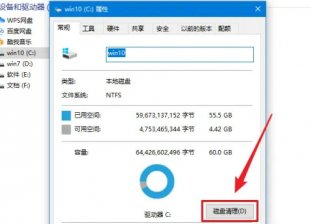 win10c盘满了怎么清理 win10c盘满了清理技巧分享