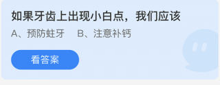 庄园小课堂今日答案最新5.26 庄园小课堂今日答案2022年5月26日