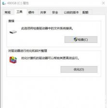 win10如何修复硬盘坏道 win10修复硬盘坏道方法介绍