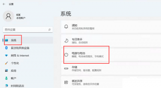 win11节能模式怎么开 win11节能模式开启教程