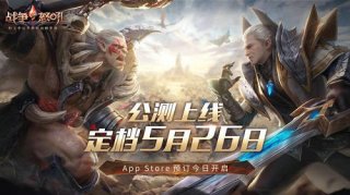战争怒吼正式服什么时候上线 战争怒吼正式服上线时间介绍