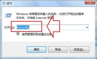 win7如何去掉电脑开机时的系统选择 win7去掉电脑开机时的系统选择方法介绍