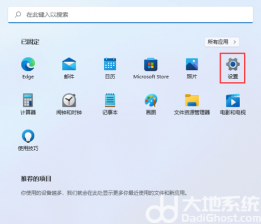Win11单声道音频模式怎么打开 Win11单声道音频开启方法介绍