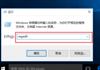 win10关机被程序阻止怎么办 win10关机被程序阻止解决方案