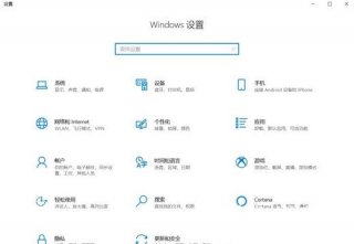 win10夜间模式怎么开启 win10夜间模式开启教程