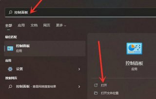 win11高性能电源计划怎么设置 win11高性能电源计划设置教程