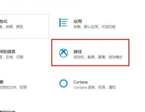 win10录屏快捷键按了没反应怎么办 win10录屏快捷键打不开解决方案