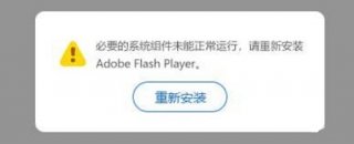 windows无法启动flash helper service服务怎么办
