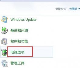 win7无法进入睡眠状态怎么办 win7无法进入睡眠状态解决方法
