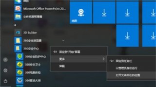 win10开始菜单如何删除快捷方式 win10开始菜单删除快捷方式方法介绍
