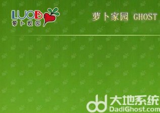 萝卜家园U盘怎么安装系统 萝卜家园U盘装系统教程