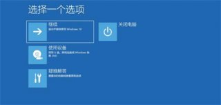 windows11进不去系统怎么办 windows11进不去系统解决方法