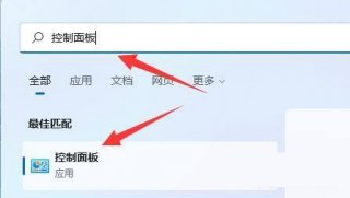 win11如何使用内存诊断 win11内存诊断使用方法介绍